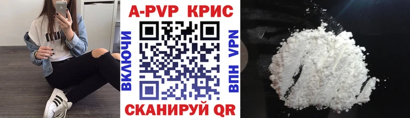 A-PVP крисы CK  Давлеканово 