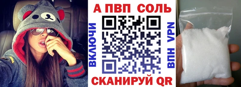 A-PVP Crystall Давлеканово