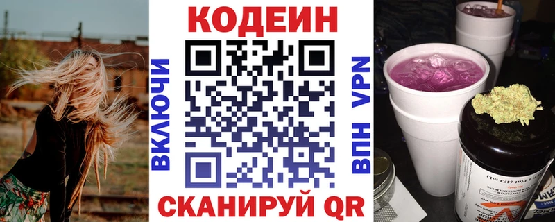 Кодеиновый сироп Lean напиток Lean (лин)  Давлеканово 